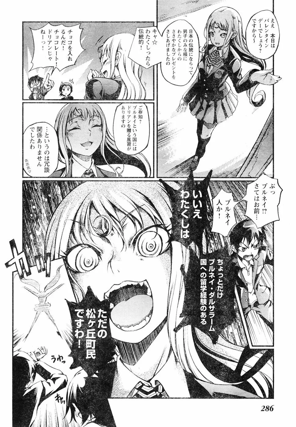 ヤングチャンピオン烈 Vol.05 Page.265