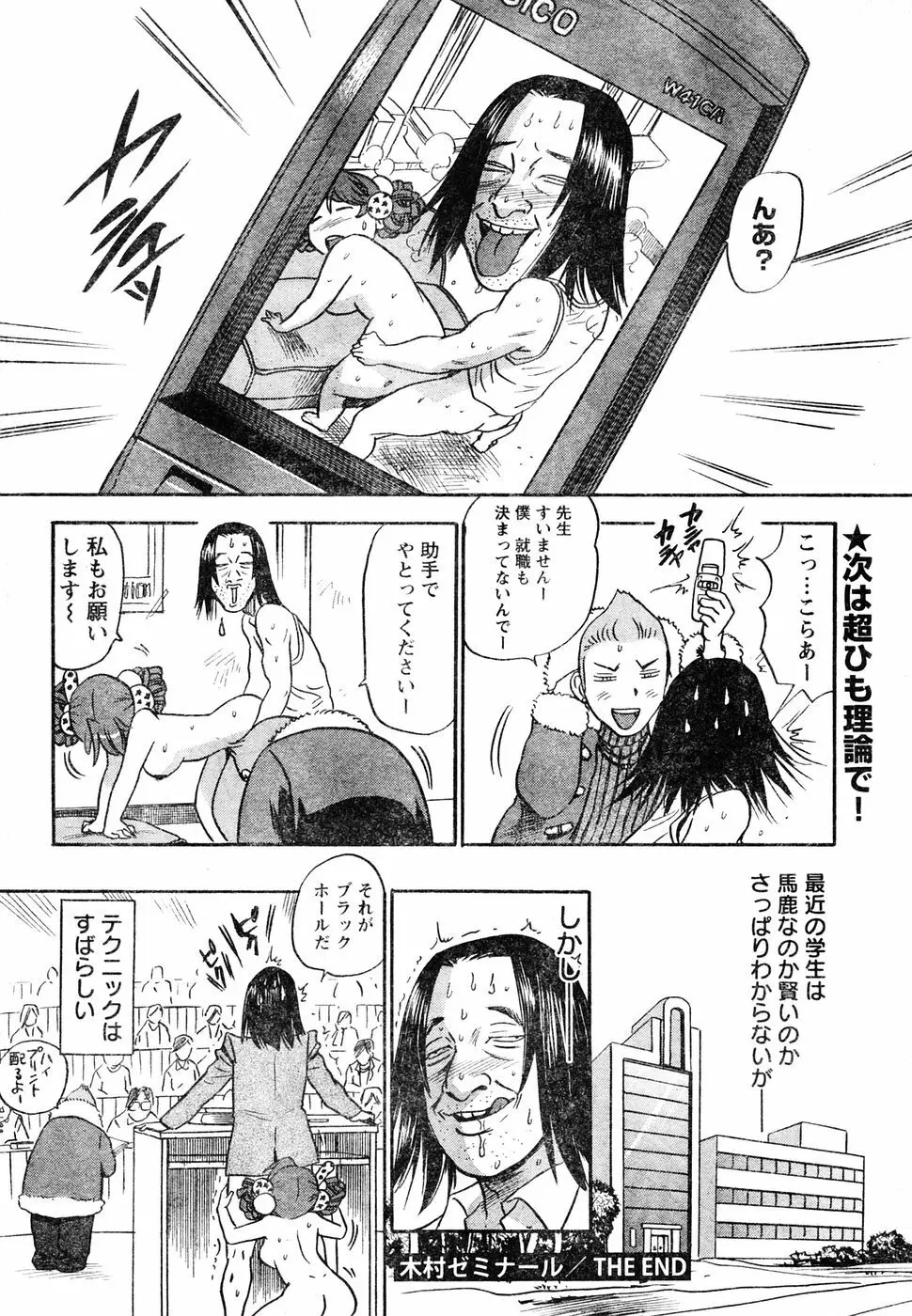 ヤングチャンピオン烈 Vol.05 Page.291