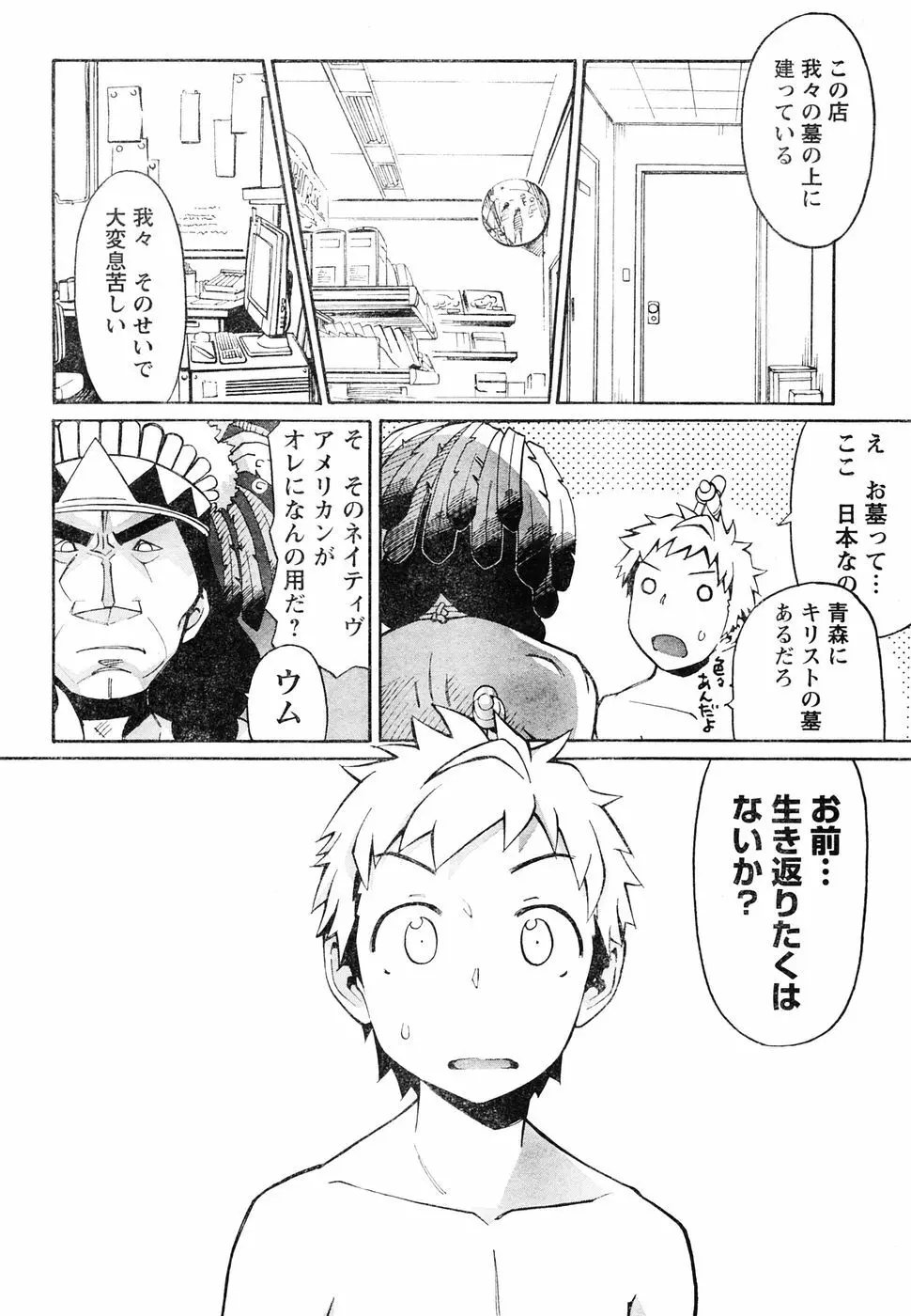 ヤングチャンピオン烈 Vol.05 Page.298