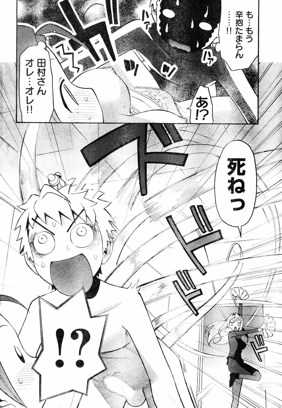 ヤングチャンピオン烈 Vol.05 Page.306