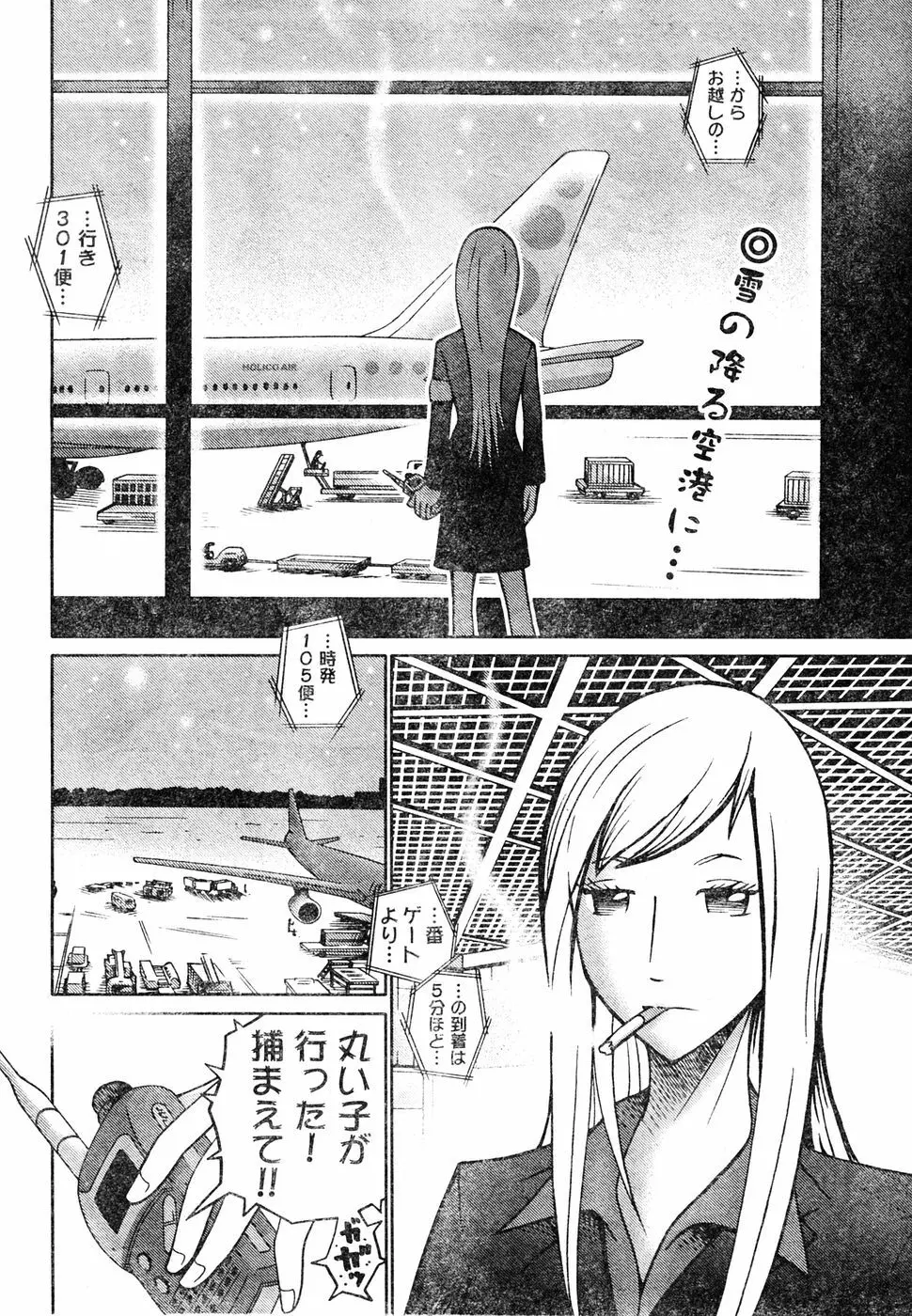 ヤングチャンピオン烈 Vol.05 Page.312