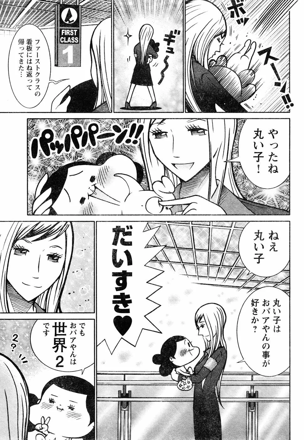 ヤングチャンピオン烈 Vol.05 Page.318