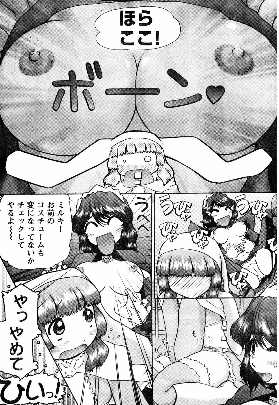 ヤングチャンピオン烈 Vol.05 Page.50