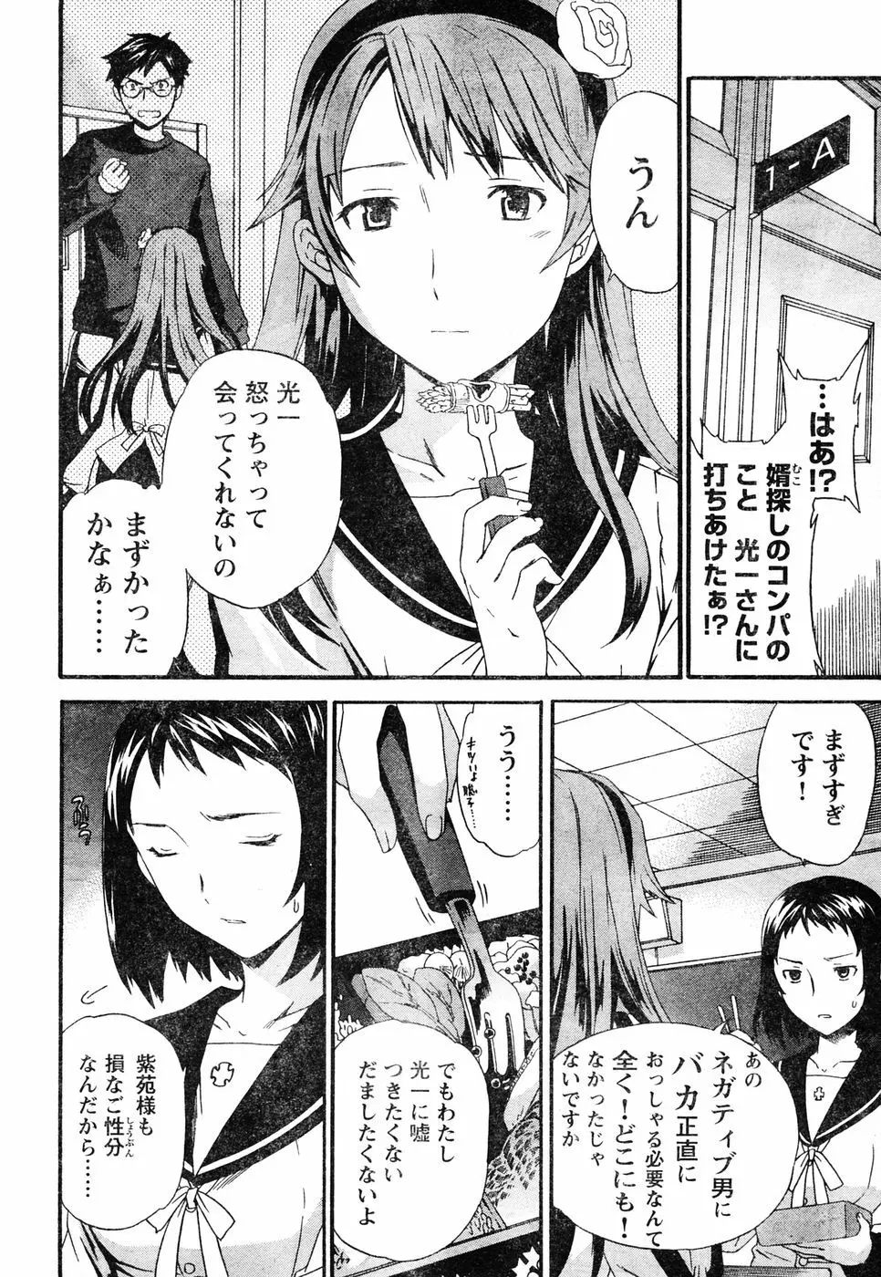 ヤングチャンピオン烈 Vol.05 Page.57