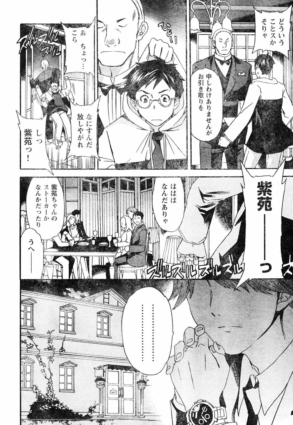 ヤングチャンピオン烈 Vol.05 Page.69