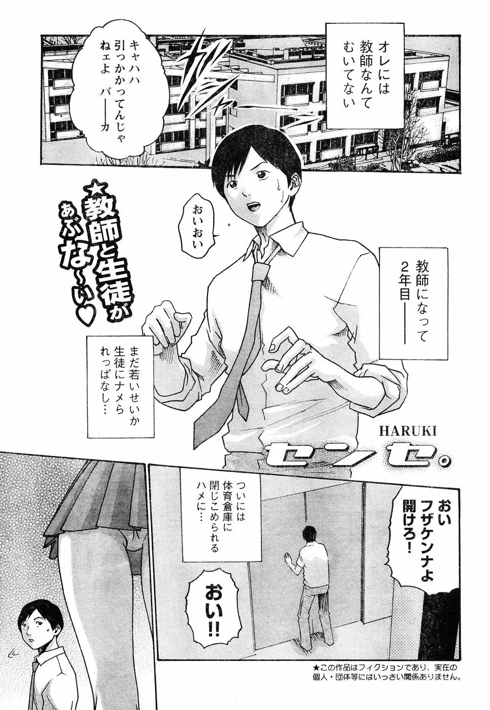 ヤングチャンピオン烈 Vol.05 Page.78