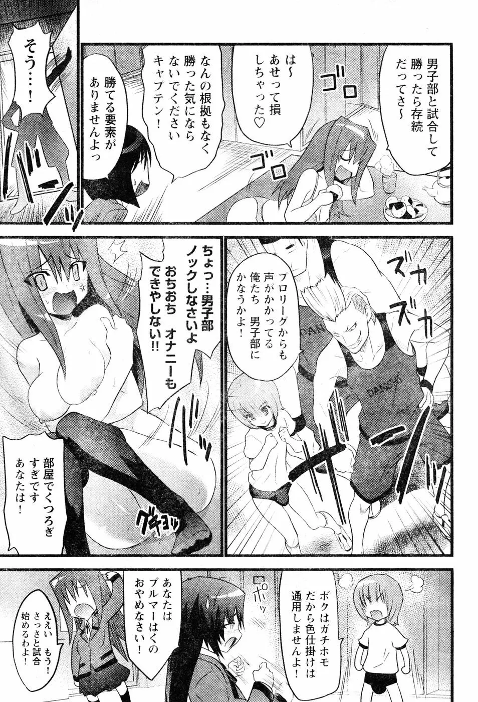 ヤングチャンピオン烈 Vol.06 Page.109