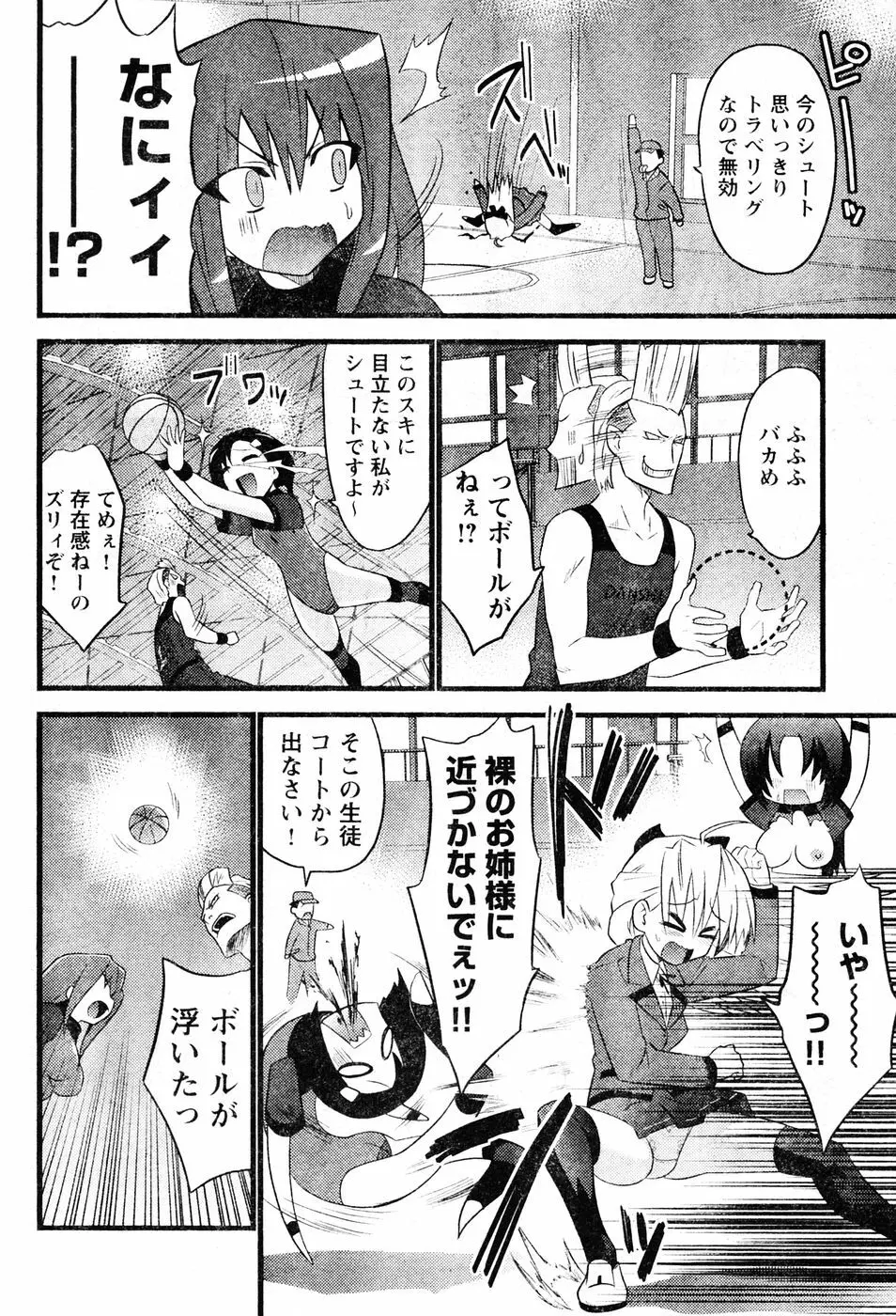 ヤングチャンピオン烈 Vol.06 Page.116