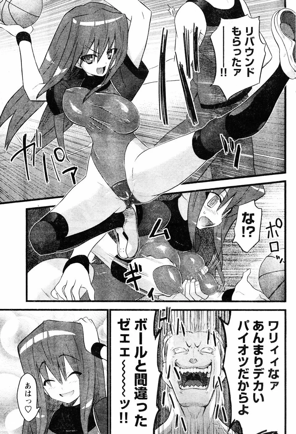 ヤングチャンピオン烈 Vol.06 Page.117