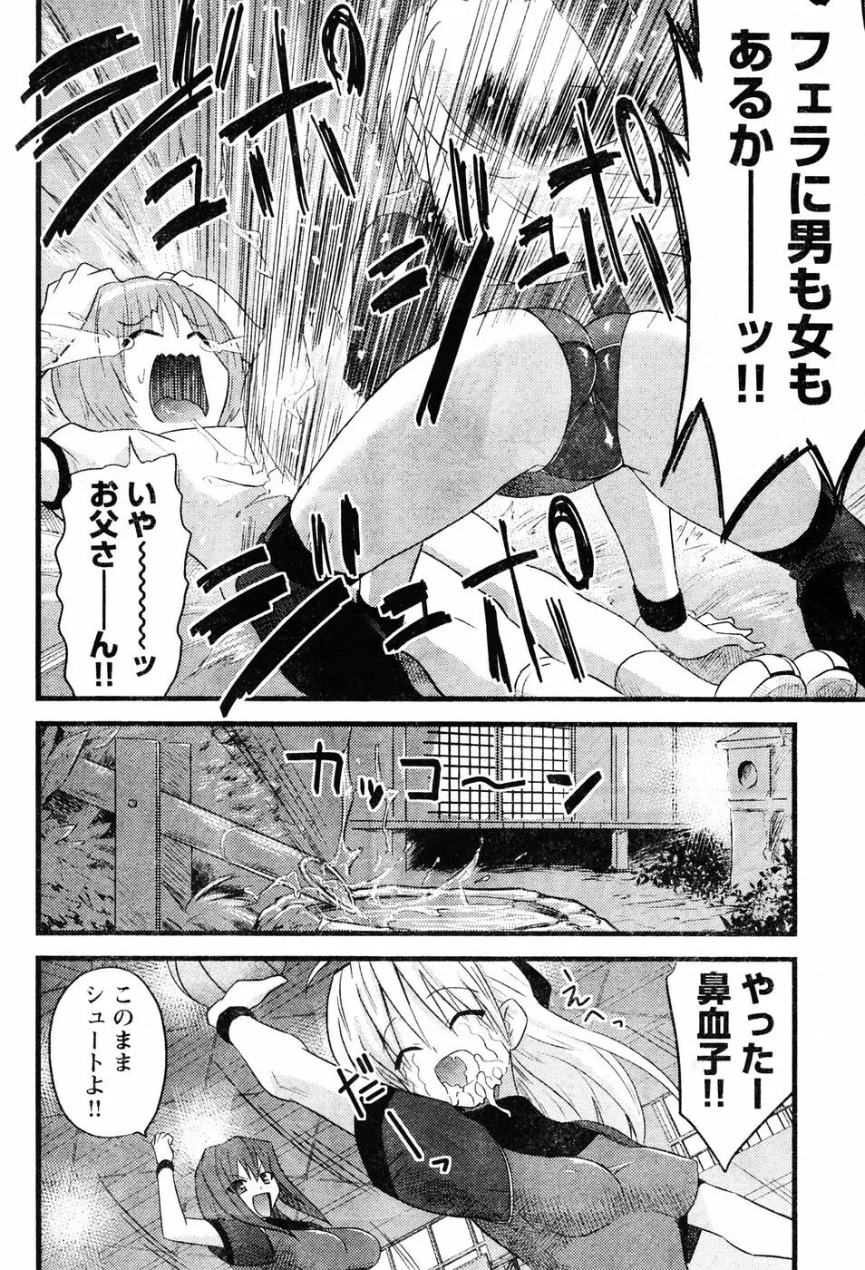 ヤングチャンピオン烈 Vol.06 Page.124