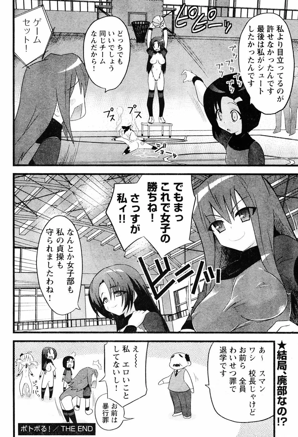 ヤングチャンピオン烈 Vol.06 Page.126