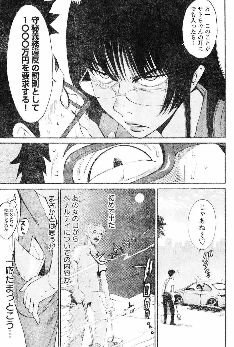 ヤングチャンピオン烈 Vol.06 Page.131