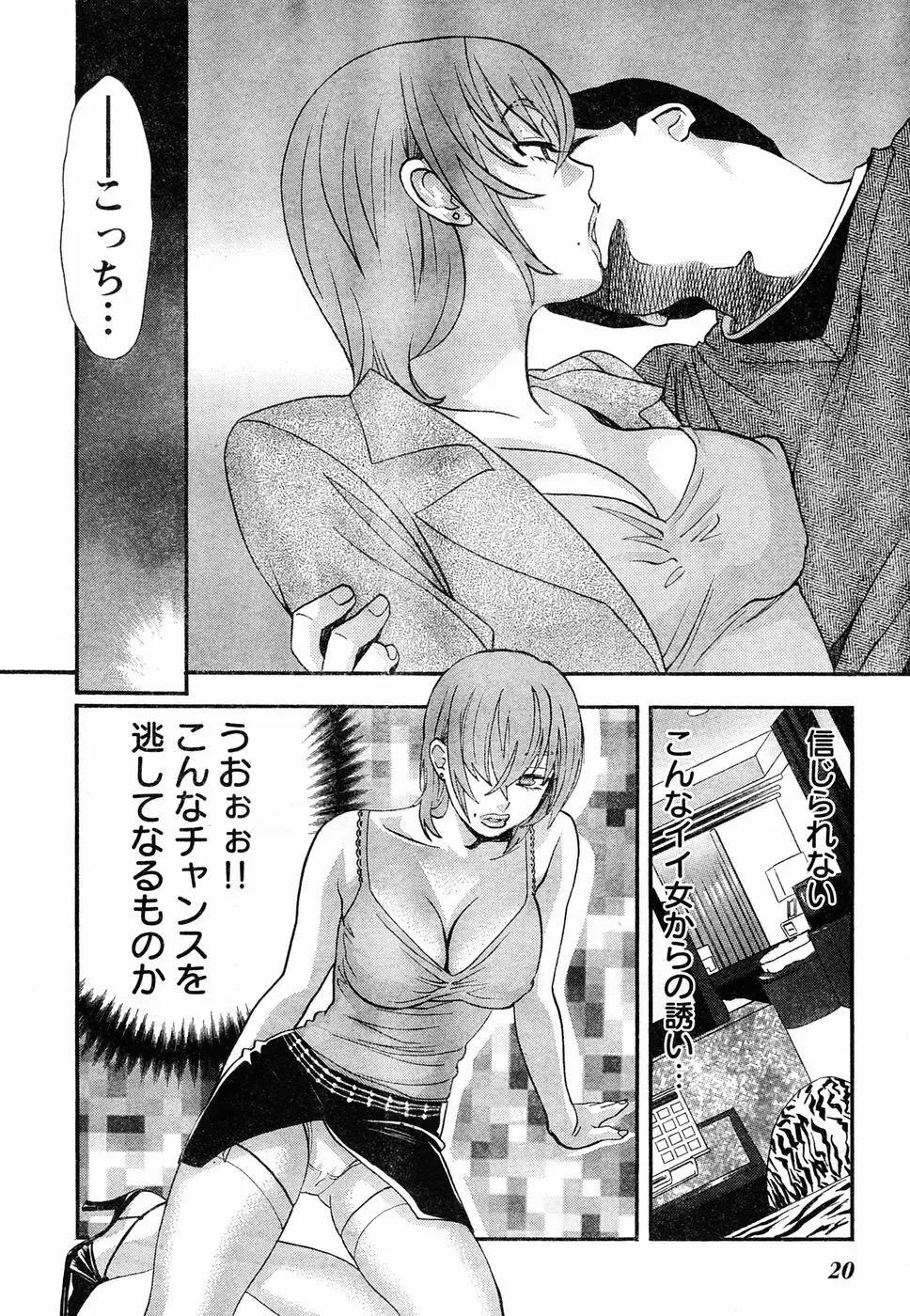 ヤングチャンピオン烈 Vol.06 Page.14