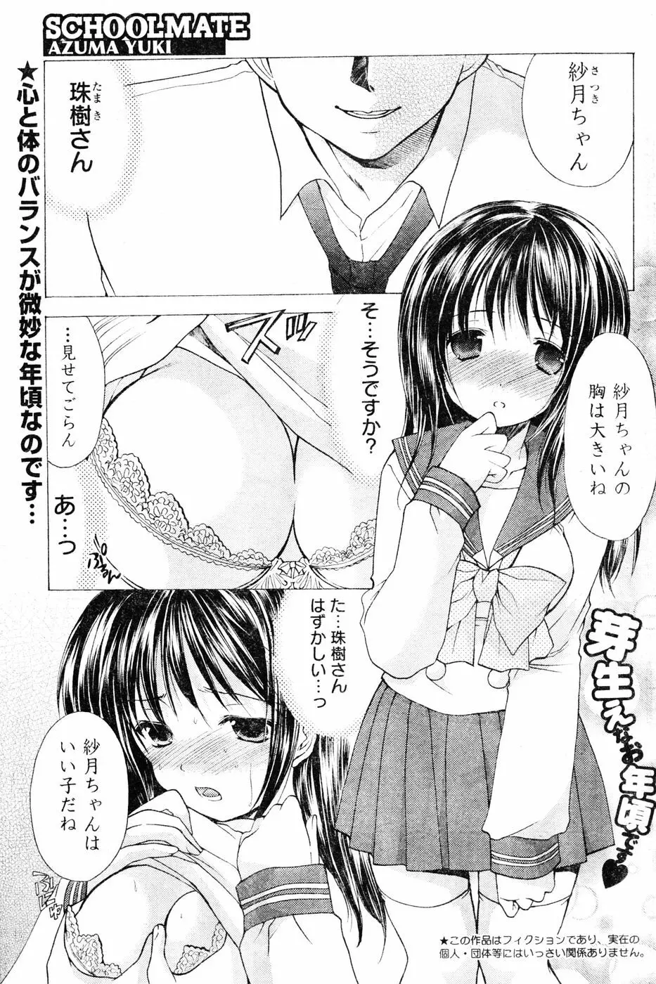 ヤングチャンピオン烈 Vol.06 Page.148