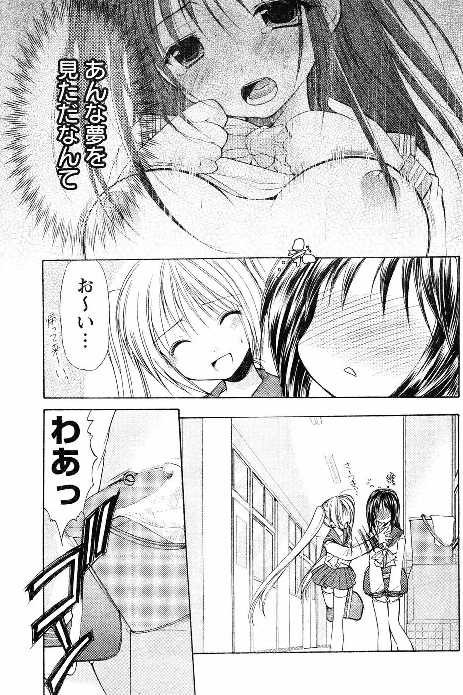 ヤングチャンピオン烈 Vol.06 Page.156