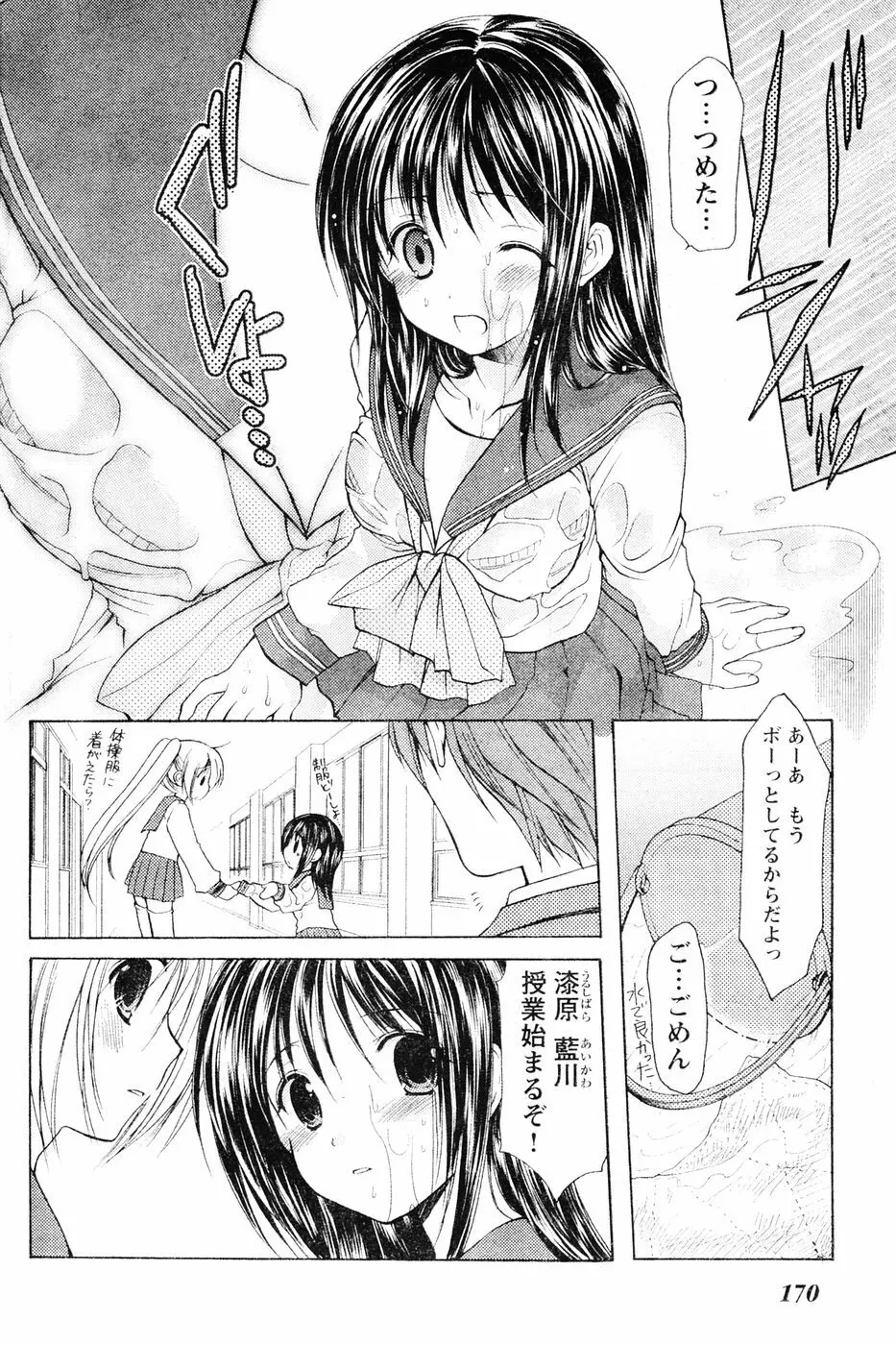 ヤングチャンピオン烈 Vol.06 Page.157