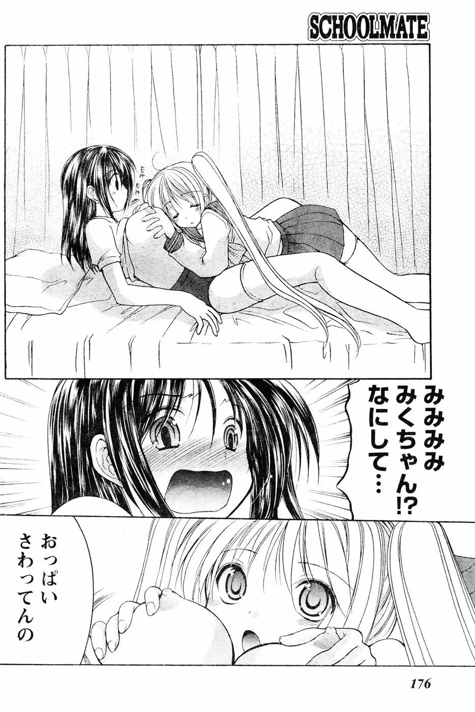 ヤングチャンピオン烈 Vol.06 Page.163