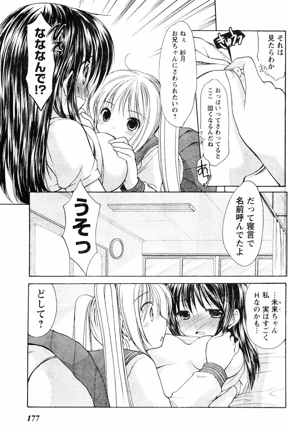 ヤングチャンピオン烈 Vol.06 Page.164