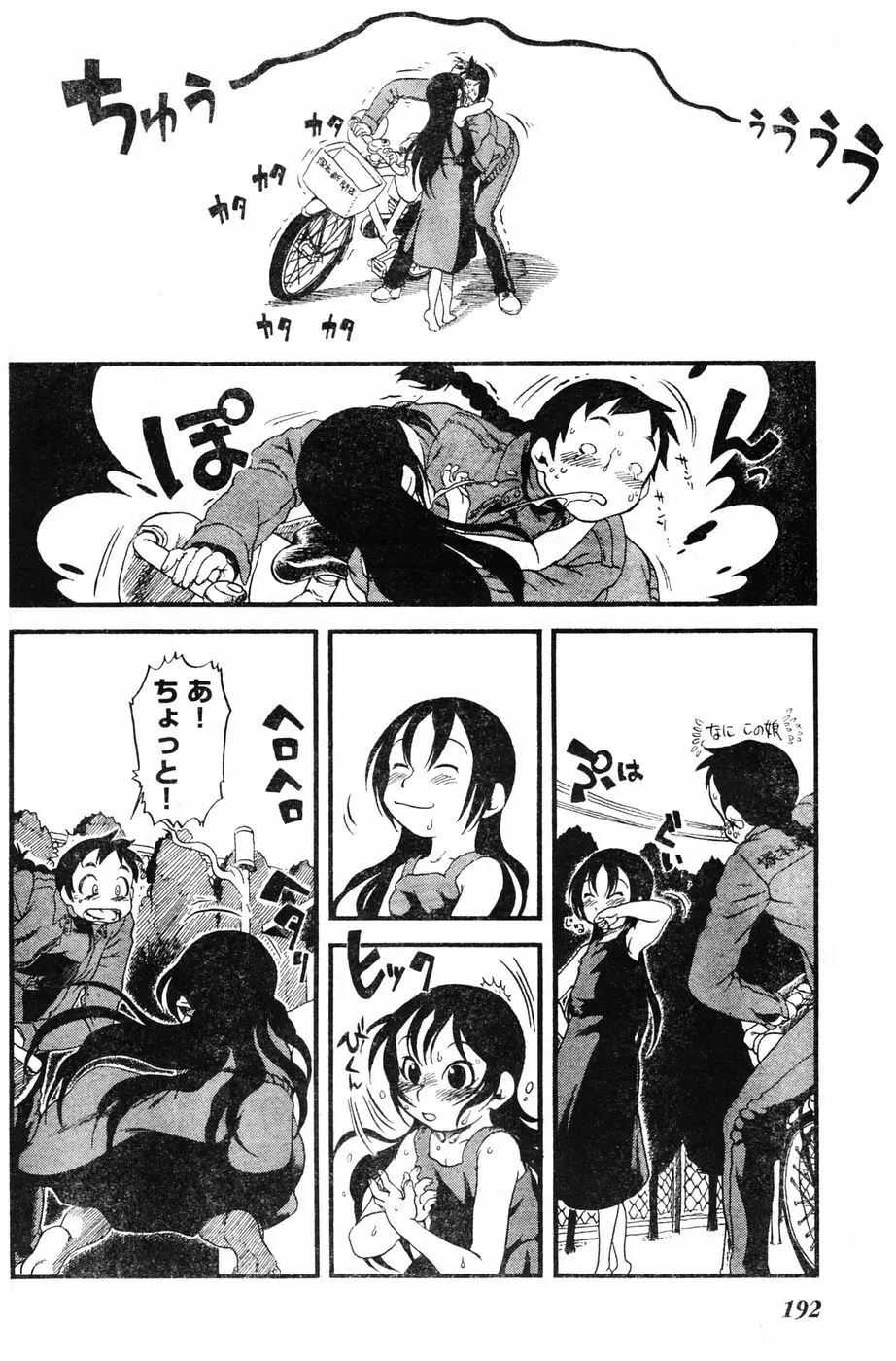 ヤングチャンピオン烈 Vol.06 Page.178