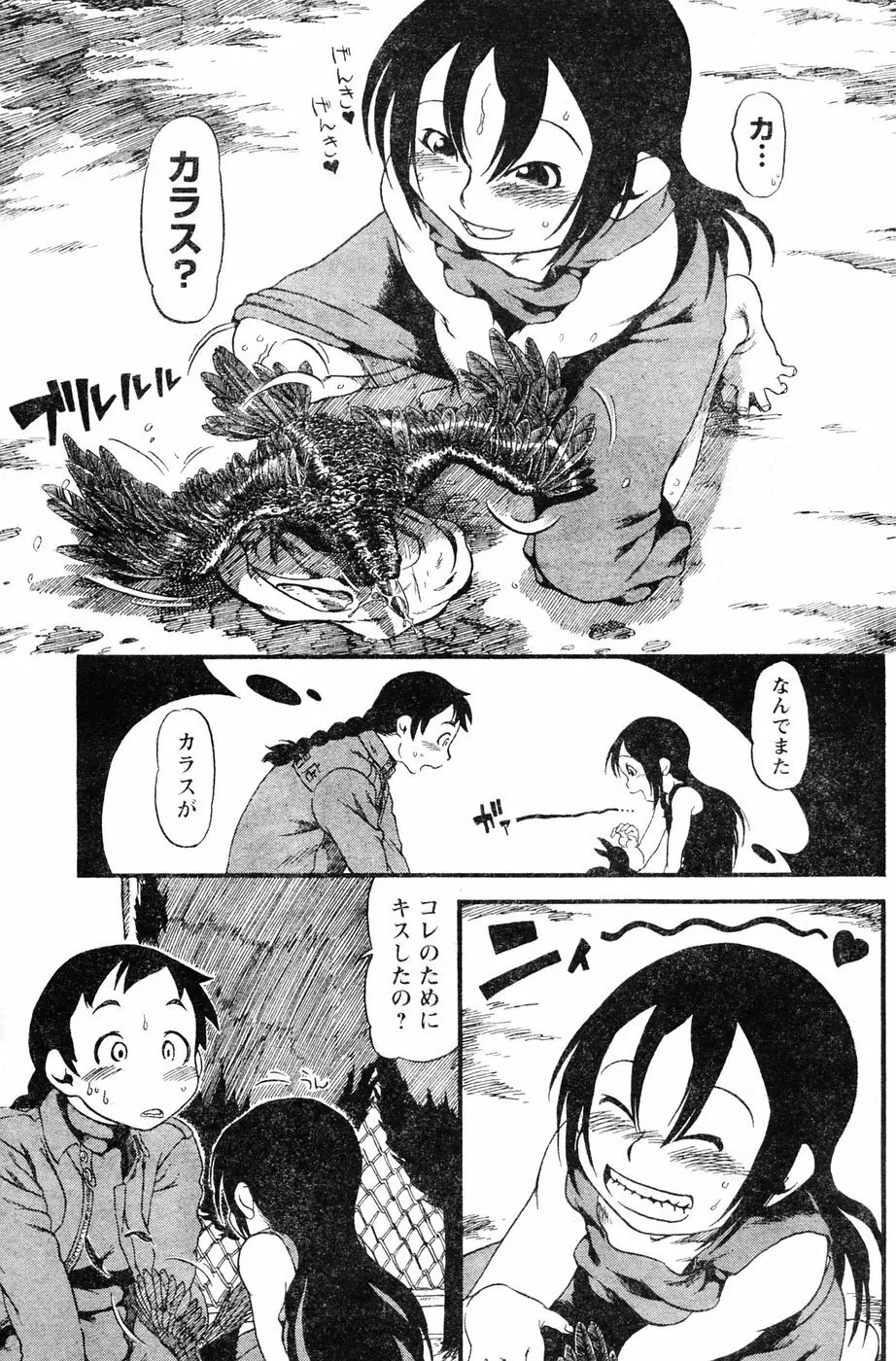 ヤングチャンピオン烈 Vol.06 Page.183