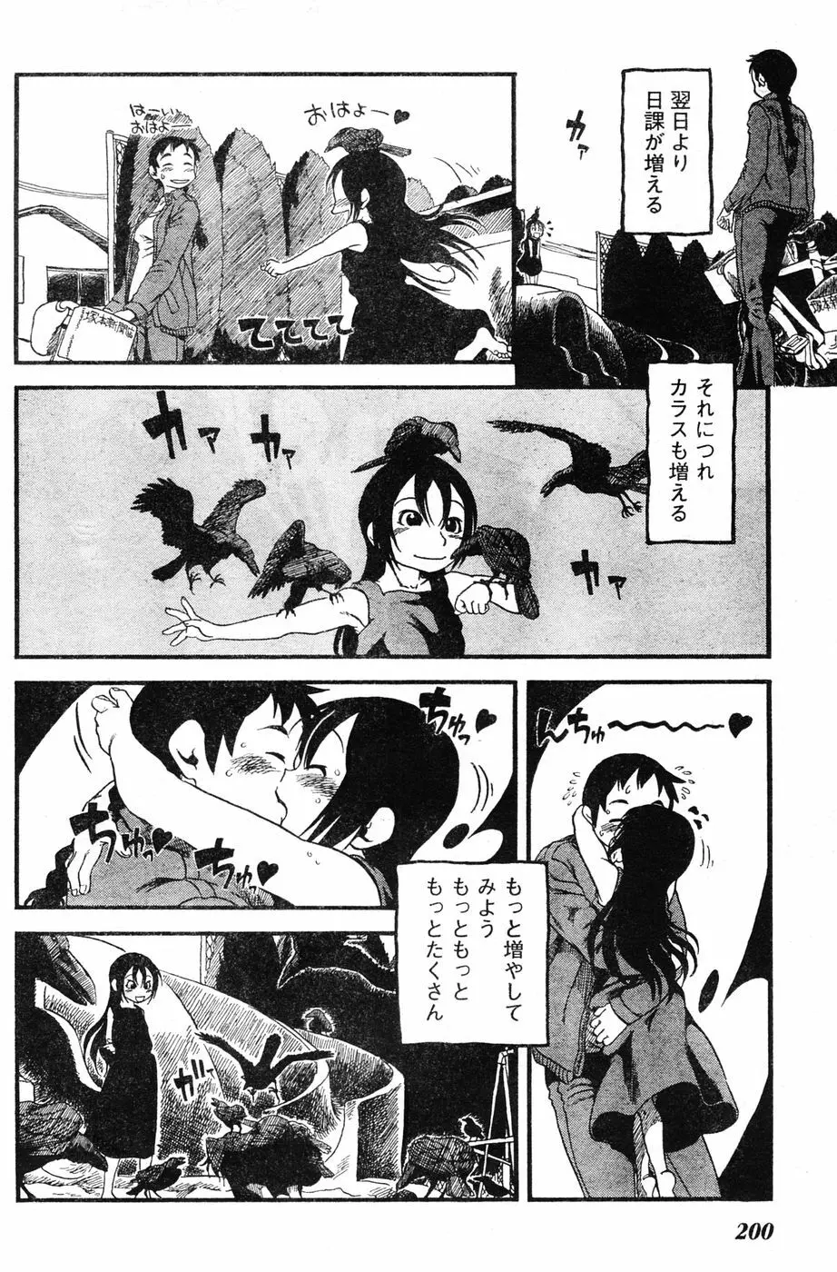 ヤングチャンピオン烈 Vol.06 Page.186