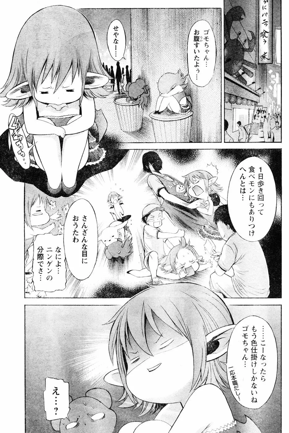 ヤングチャンピオン烈 Vol.06 Page.206