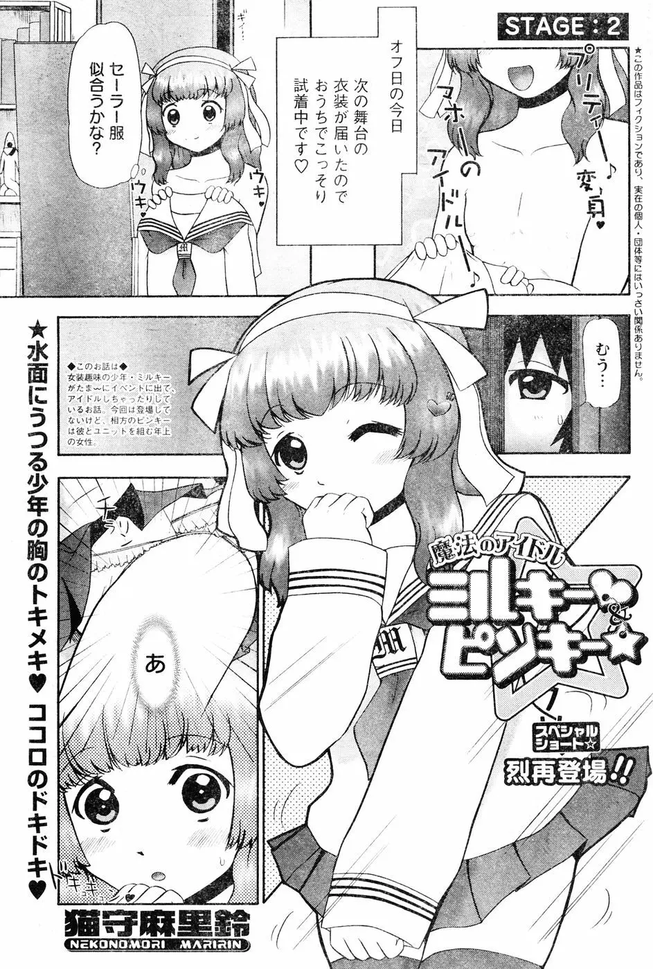 ヤングチャンピオン烈 Vol.06 Page.212