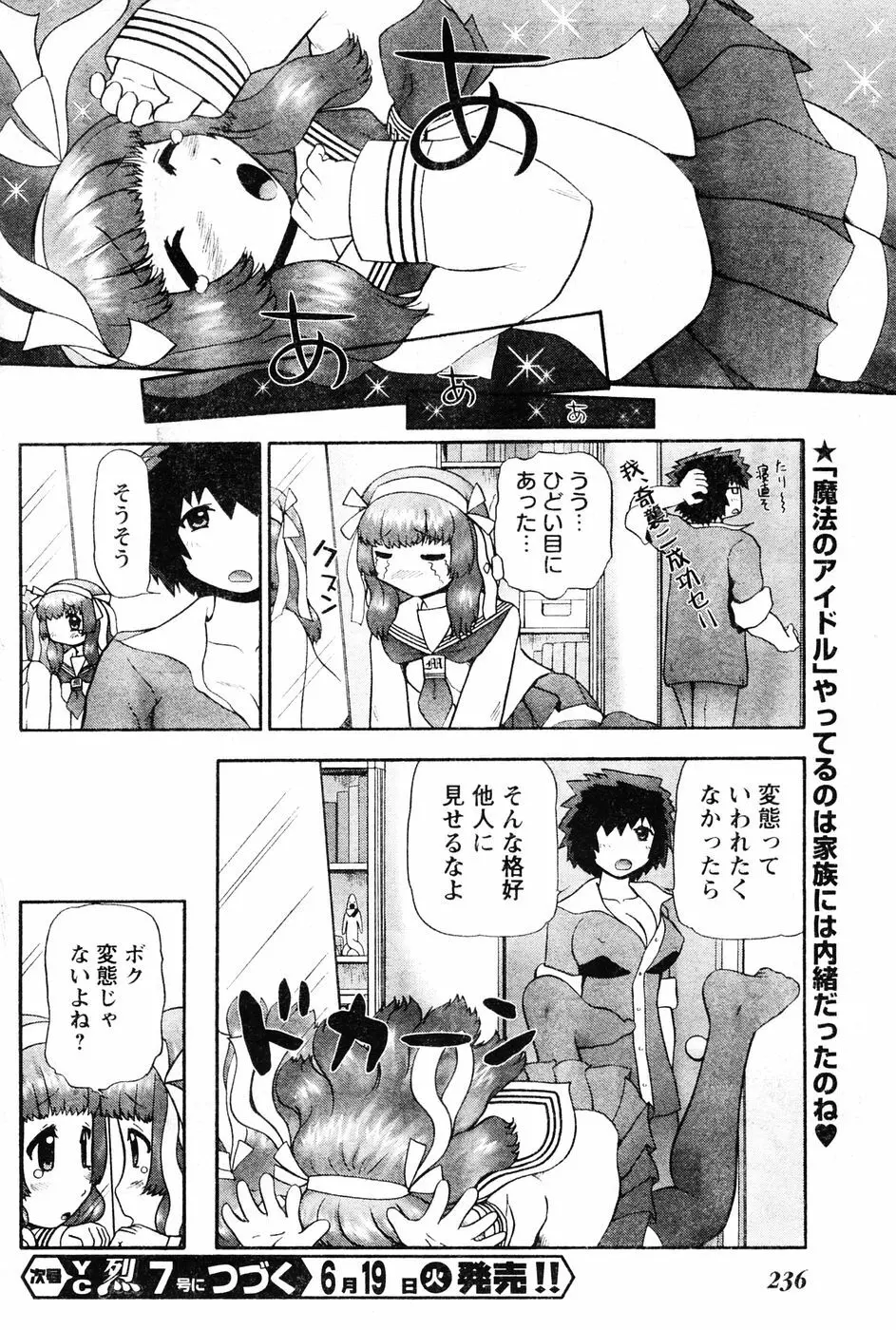 ヤングチャンピオン烈 Vol.06 Page.219