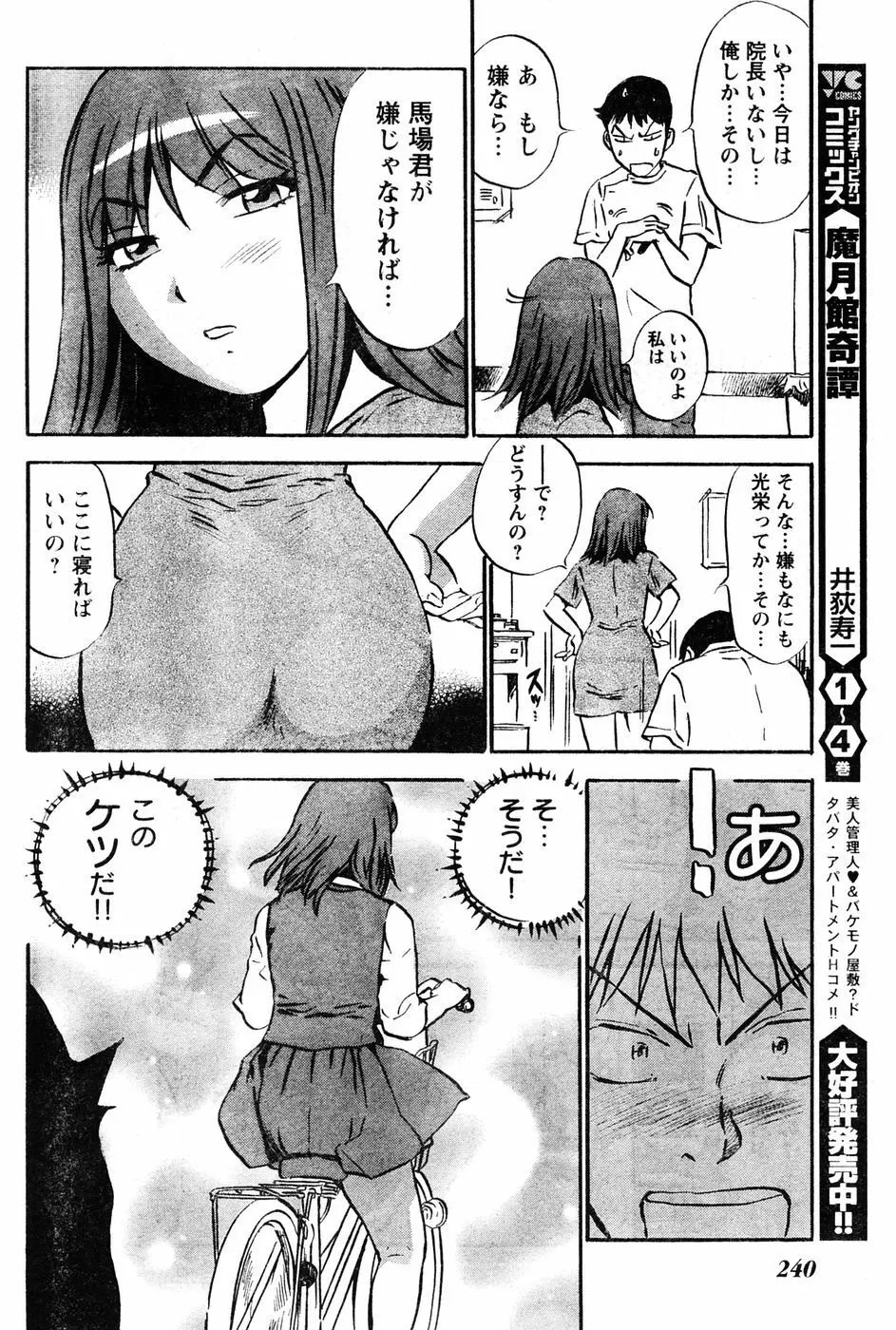 ヤングチャンピオン烈 Vol.06 Page.223