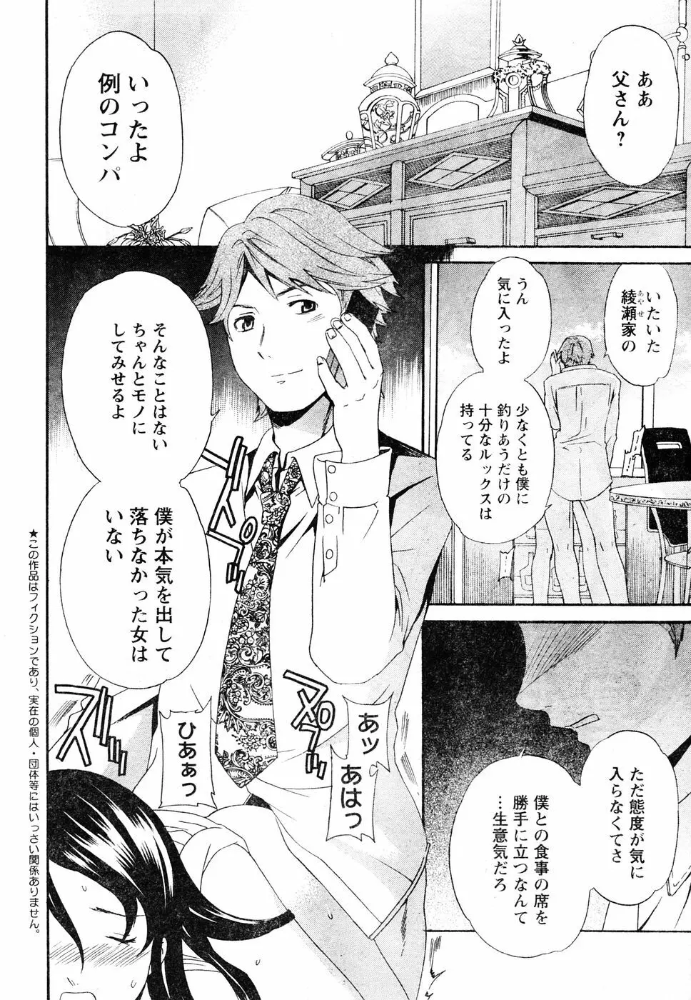 ヤングチャンピオン烈 Vol.06 Page.23