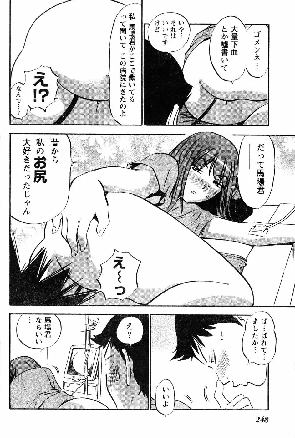 ヤングチャンピオン烈 Vol.06 Page.231