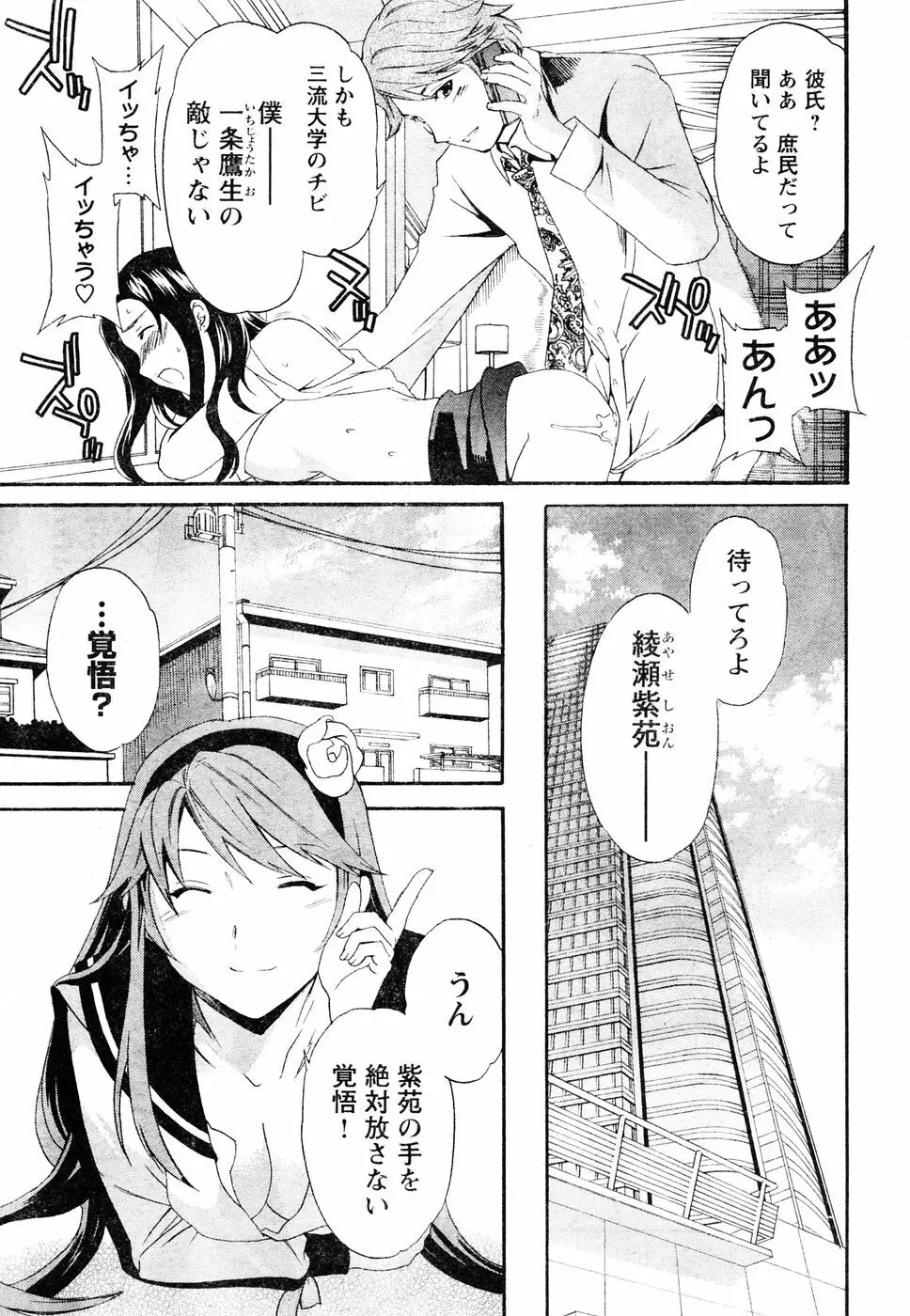 ヤングチャンピオン烈 Vol.06 Page.24