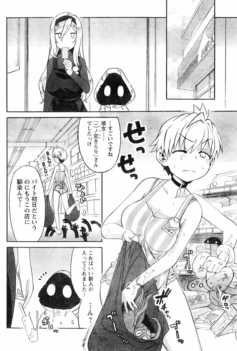 ヤングチャンピオン烈 Vol.06 Page.241