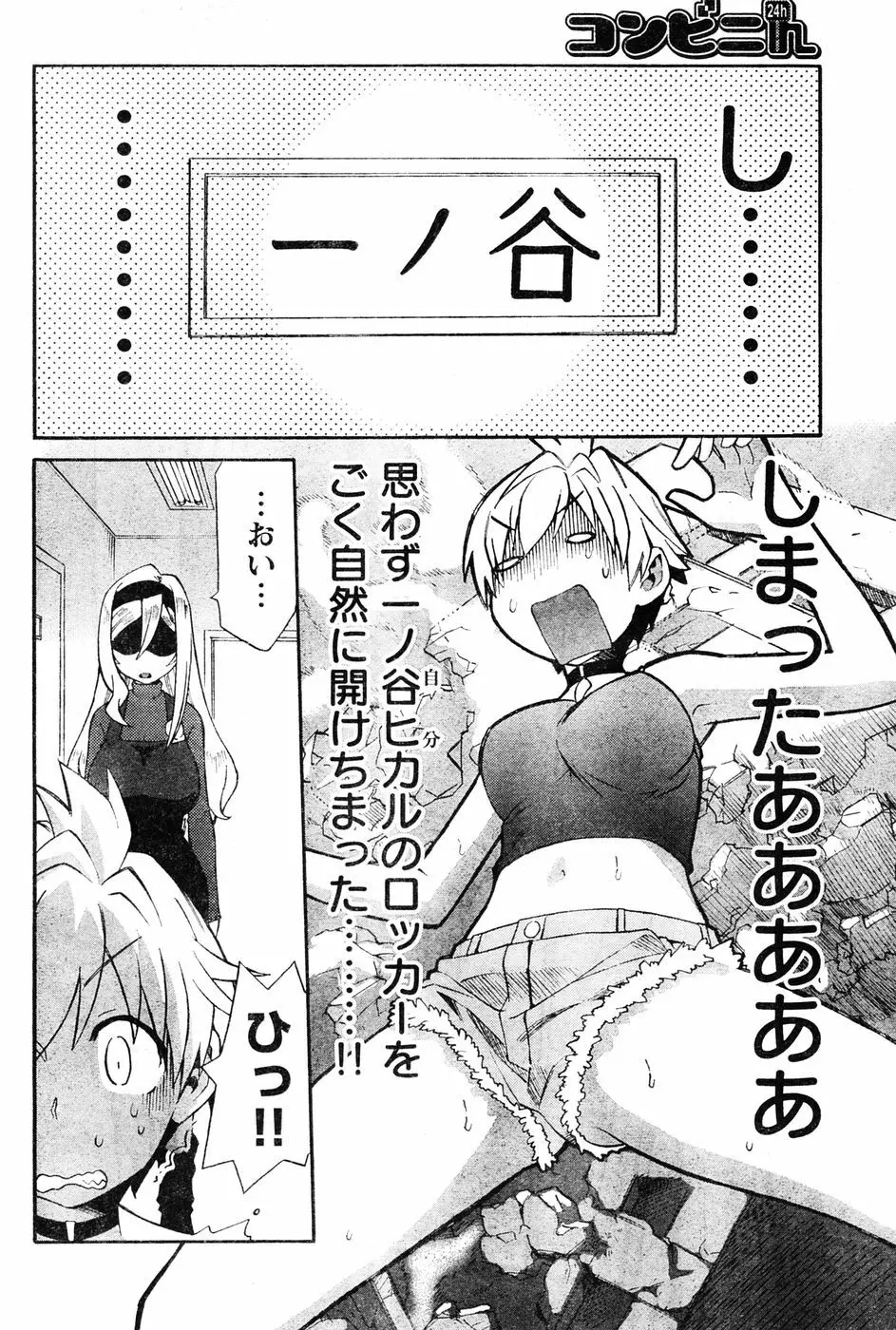 ヤングチャンピオン烈 Vol.06 Page.247