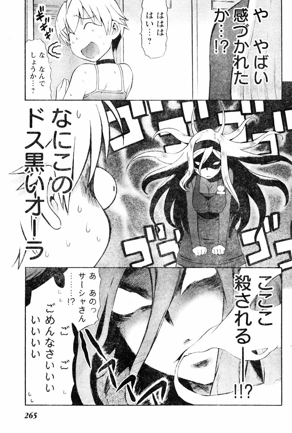 ヤングチャンピオン烈 Vol.06 Page.248