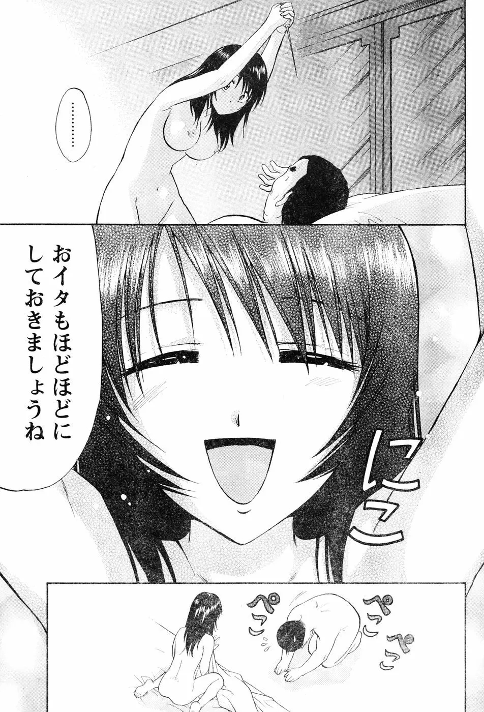 ヤングチャンピオン烈 Vol.06 Page.265