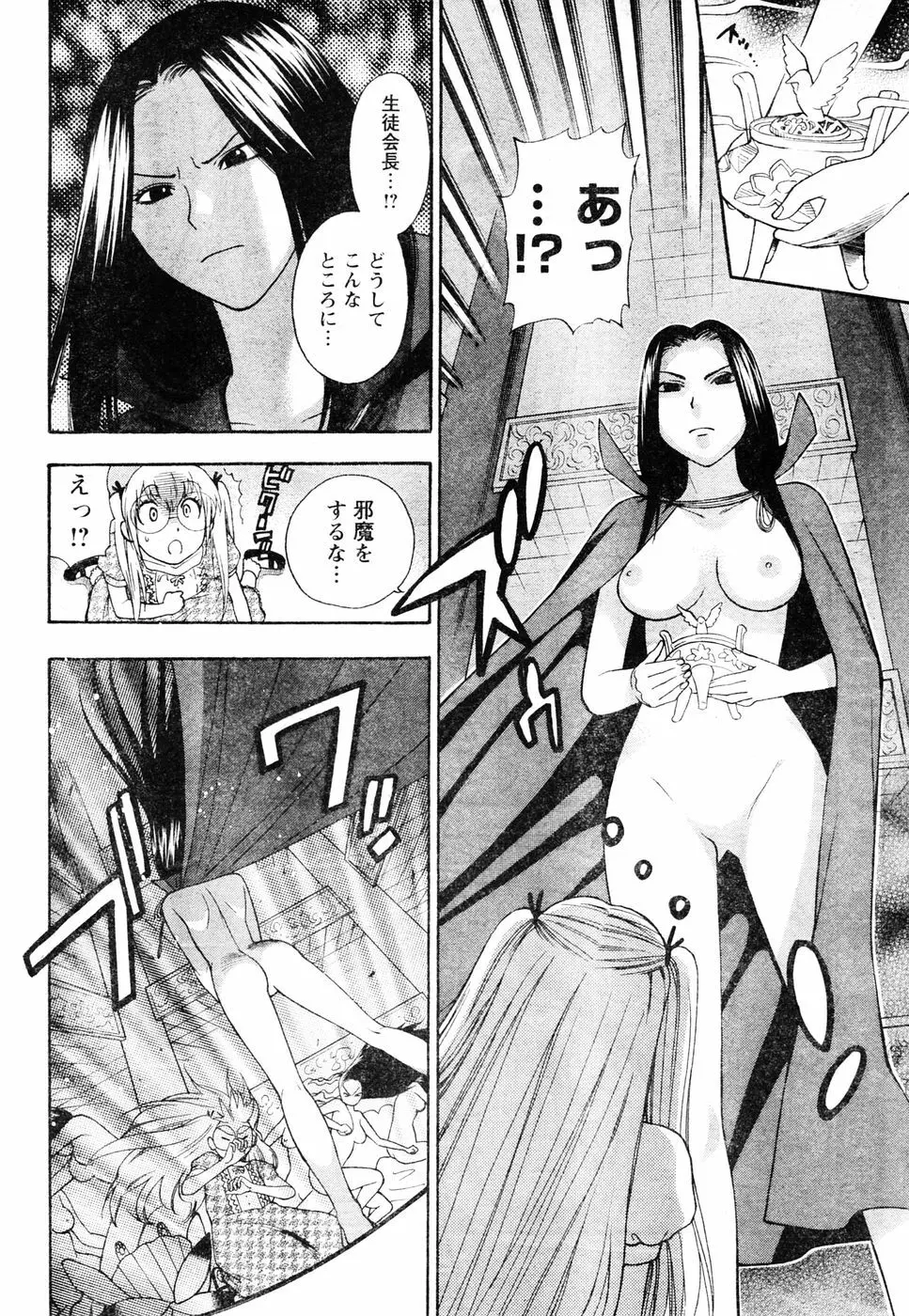 ヤングチャンピオン烈 Vol.06 Page.279