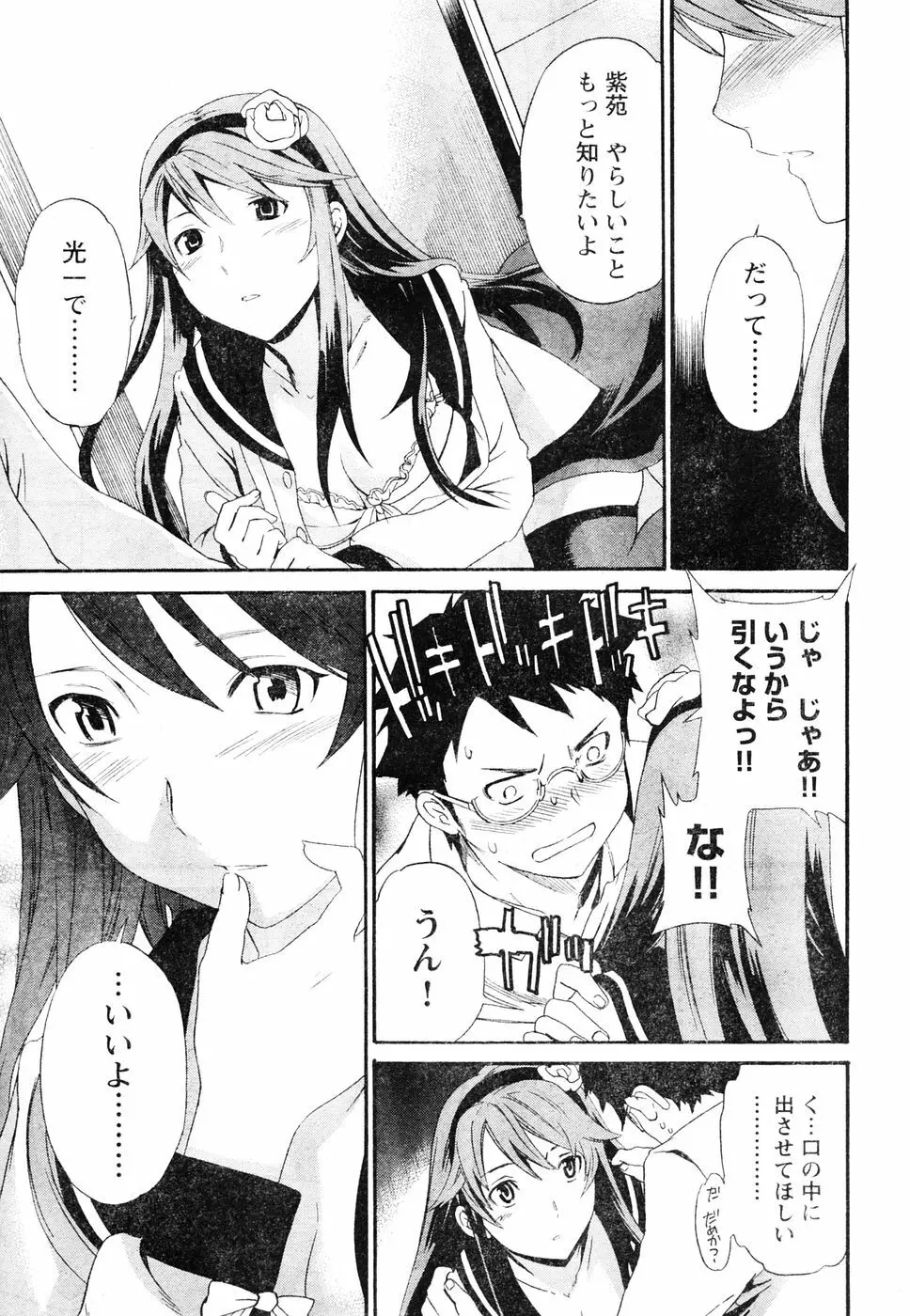 ヤングチャンピオン烈 Vol.06 Page.28