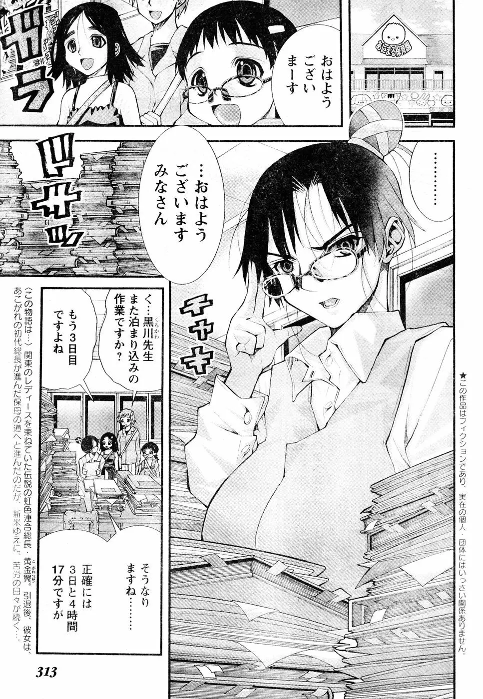 ヤングチャンピオン烈 Vol.06 Page.292