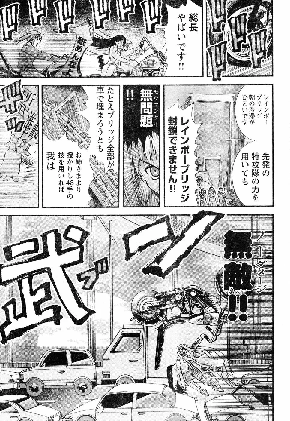 ヤングチャンピオン烈 Vol.06 Page.304