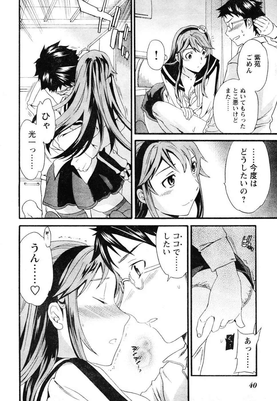 ヤングチャンピオン烈 Vol.06 Page.33