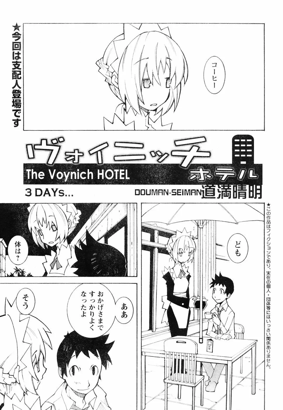 ヤングチャンピオン烈 Vol.06 Page.46