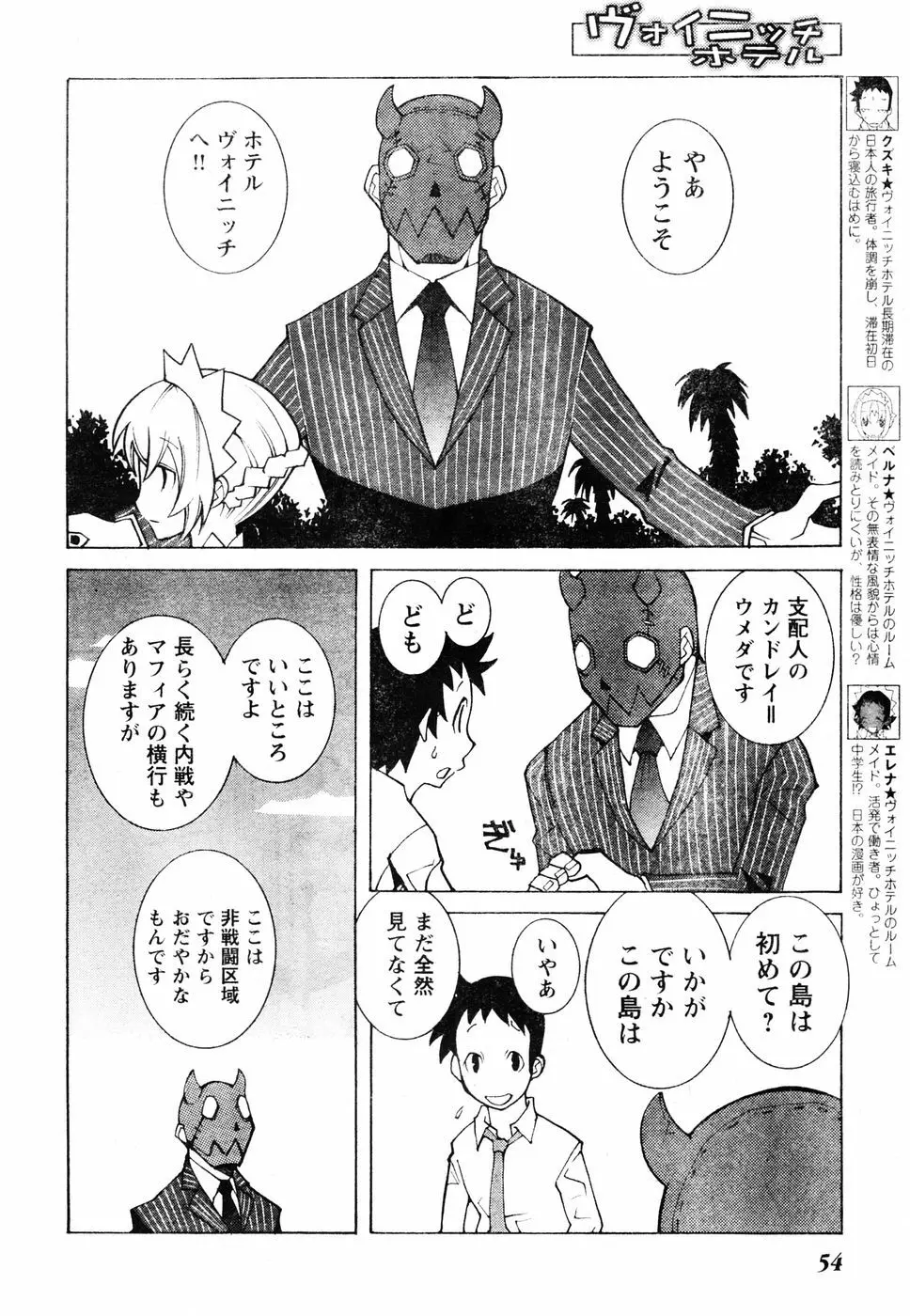 ヤングチャンピオン烈 Vol.06 Page.47