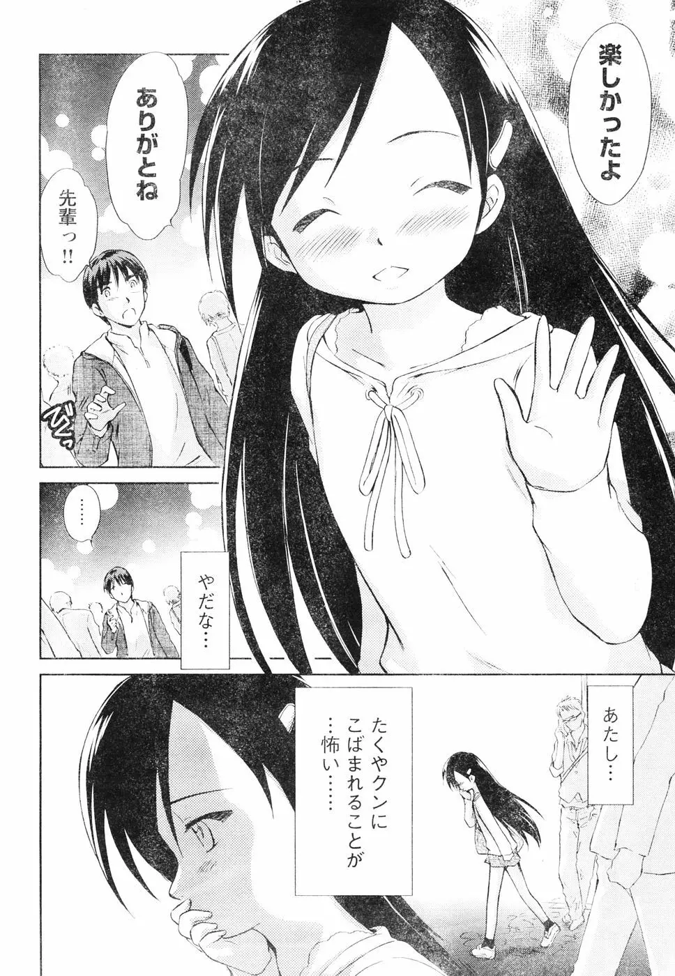 ヤングチャンピオン烈 Vol.06 Page.69