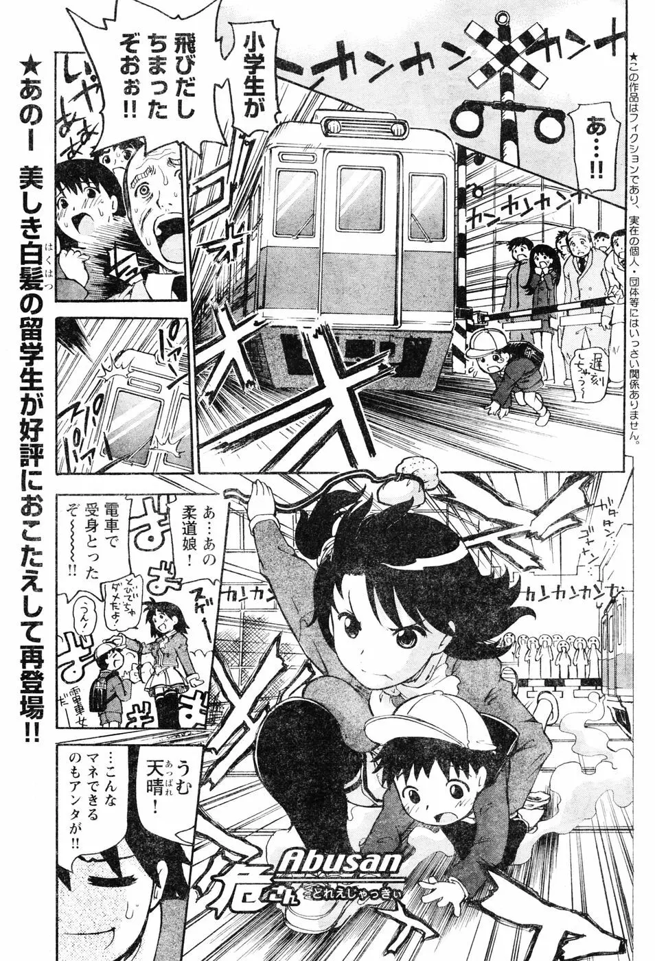 ヤングチャンピオン烈 Vol.06 Page.76