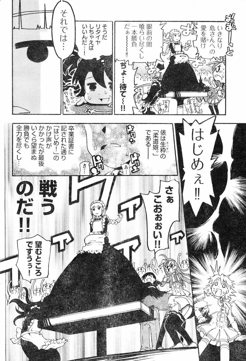 ヤングチャンピオン烈 Vol.06 Page.96