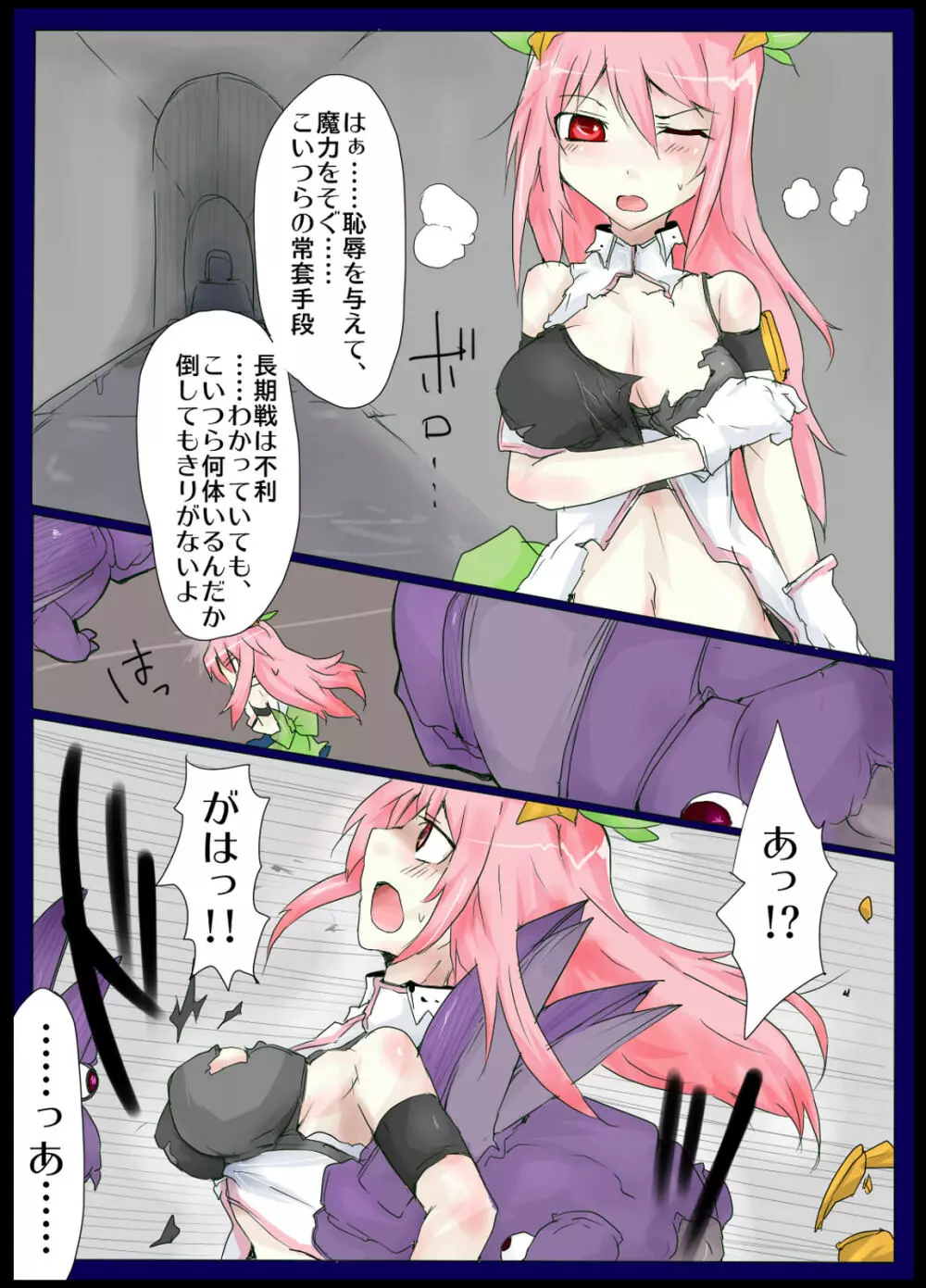 魔術学徒アリス2 Page.28