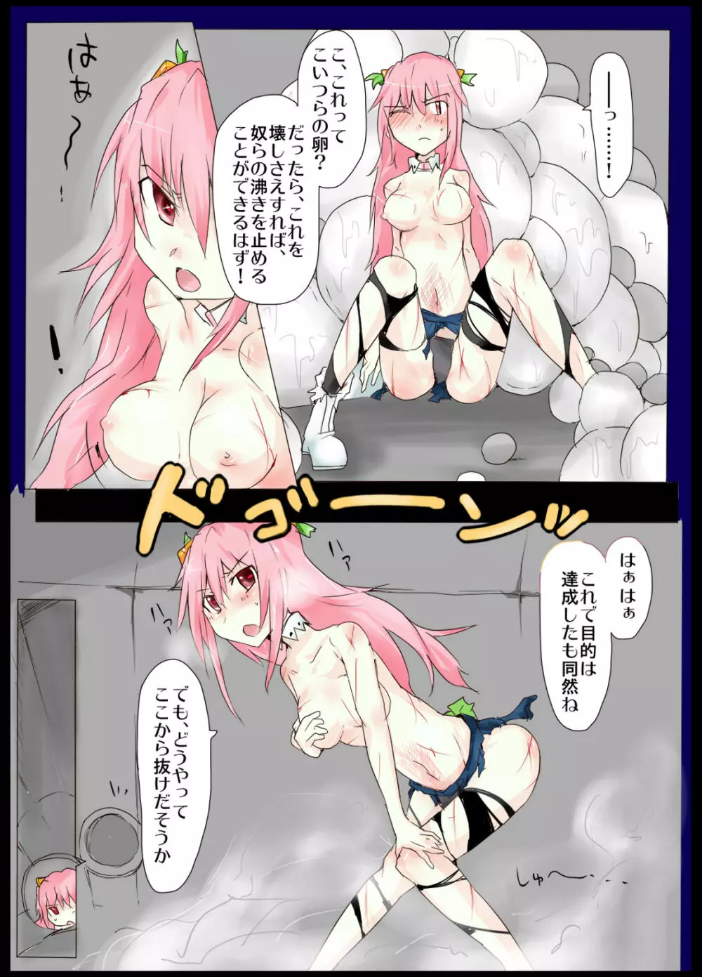 魔術学徒アリス2 Page.32