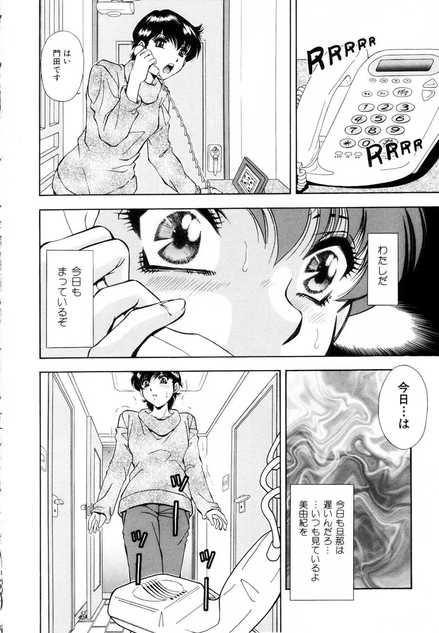 烙印 Page.10