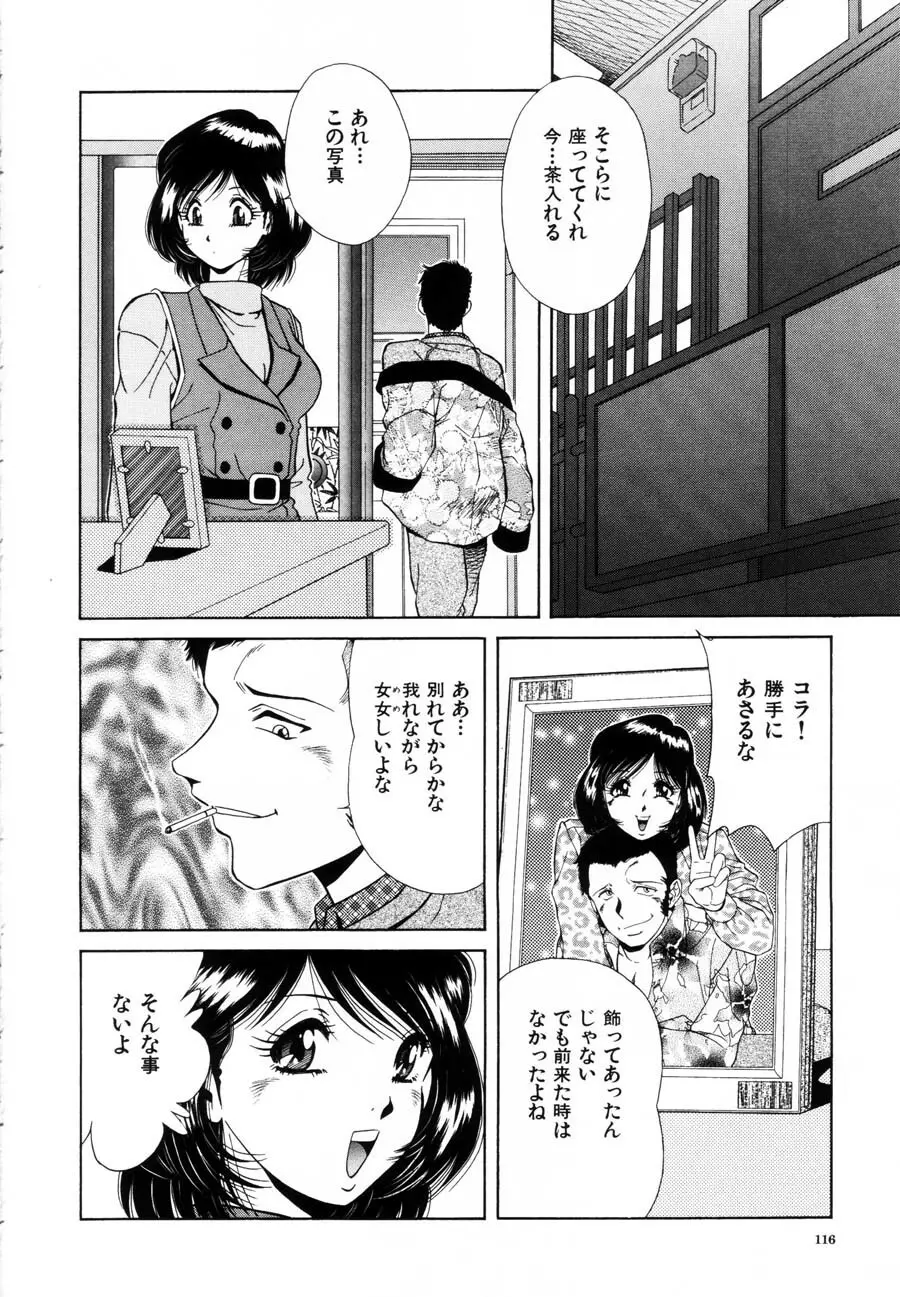 烙印 Page.114